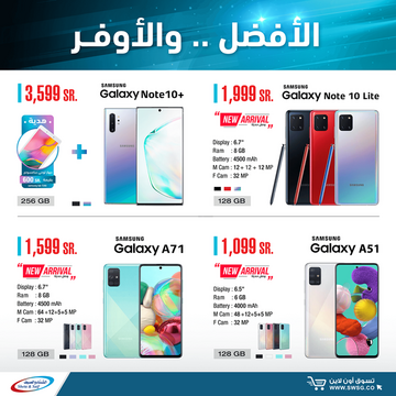 عروض الشتاء والصيف اليوم 19 مارس 2020 الموافق 24 رجب 1441 عروض عيد الام 9 3365070395