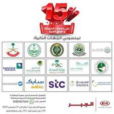 عروض شركة كيا الجبر للسيارات اليوم الاثنين 9 مارس 2020 - عروض حماسية 3 3396400760