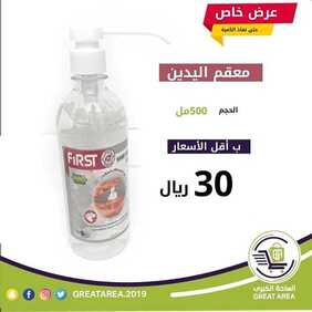 عروض الساحة الكبرى اليوم 13 مارس 2020 الموافق 18 رجب 1441 عرض خاص 2 3420710333