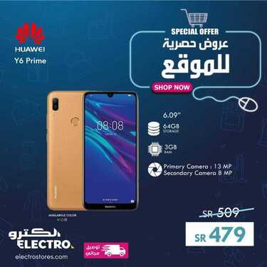 عروض الكترو السعودية اليوم 21 مارس 2020 الموافق 26 رجب 1441 أقوى العروض الخاصة 2 3469047698