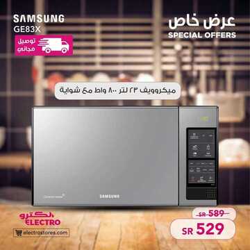 عروض الكترو السعودية اليوم 6 مارس 2020 الموافق 11 رجب 1441 عروض Great News 8 3497373492