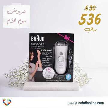 عروض صيدلية النهدي اليوم 21 مارس 2020 الموافق 26 رجب 1441 احتفلي بأنوثتك كل يوم 4 3556580675