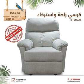 عروض باك كمفورت اليوم 24 مارس 2020 الموافق 29 رجب 1441 عروض رمضان 2020 3 3583126374