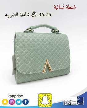 عروض بيت الاسعار اليوم 8 مارس 2020 الموافق 13 رجب 1441 عروض الحقائب 8 3659992610