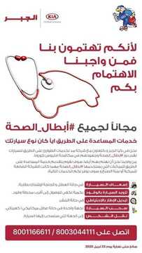 عروض السيارات : شركة كيا الجبر اليوم الثلاثاء 25 مارس 2020 - عروض رمضان 3 3748292583