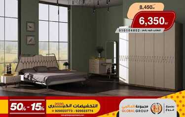 عروض مفروشات مجموعة العالمي اليوم 15 مارس 2020 الموافق 20 رجب 1441عروض عيد الام 6 3765162003