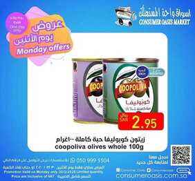 عروض أسواق واحة المستهلك اليوم 30مارس 2020 الموافق 6 شعبان 1441 8 3776461194