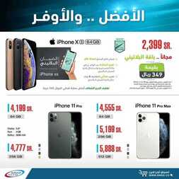 عروض الشتاء والصيف اليوم 20 مارس 2020 الموافق 25 رجب 1441 عروض الجوالات و الأكسسوارات 6 3803298518