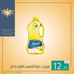 عروض أسواق العامر الأسبوعية 25 مارس 2020 الموافق 1 شعبان 1441 عروض رمضان 6 3804235324