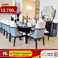 عروض مفروشات مجموعة العالمي اليوم 2 مارس 2020 الموافق 7 رجب 1441 7 3811799889