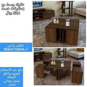 عروض نايس هوم اليوم 10 مارس 2020 الموافق 15 رجب 1441 رجعت أطقمنا قارن وأحكم 2 3871699076
