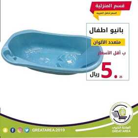 عروض الساحة الكبرى اليوم 5 مارس 2020 الموافق 10 رجب 1441 الجودة أولا 7 3959094310