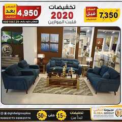 عروض مفروشات مجموعة العالمي اليوم 16 مارس 2020 الموافق 21 رجب 1441عروض عيد الام 8 397676099