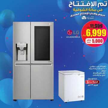 عروض تمكين للالكترونيات الاسبوعية اليوم 1 مارس 2020 الموافق 6 رجب 1441 9 4053094853
