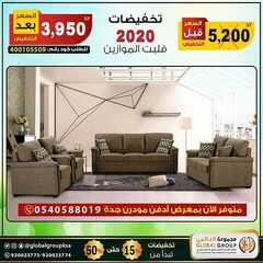 عروض مفروشات مجموعة العالمي اليوم 20 مارس 2020 الموافق 25 رجب 1441عروض عيد الام 8 4136163271