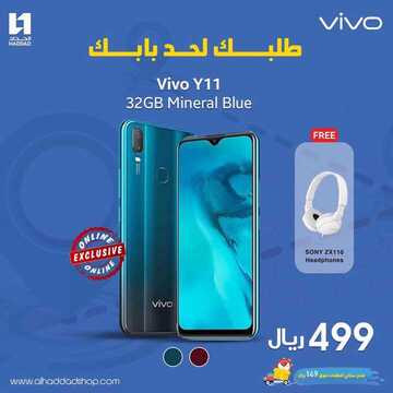 عروض الجوالات من الحداد اليوم 27 مارس 2020 الموافق 23 شعبان 1441 عروض رمضان 8 4144357107