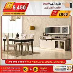 عروض مفروشات مجموعة العالمي اليوم 18 مارس 2020 الموافق 23 رجب 1441عروض عيد الام 9 4155380753