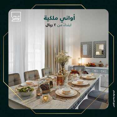 عروض هوم بوكس اليوم 28 مارس 2020 الموافق 4 شعبان 1441عروض رمضان 9 4162643688