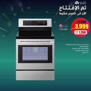 عروض تمكين للالكترونيات الاسبوعية اليوم 28 مارس 2020 الموافق 4 شعبان 1441عروض رمضان 8 4282857026