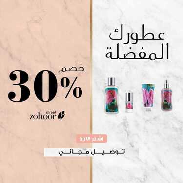 عروض صيدلية زهور الريف اليوم 20 مارس 2020 الموافق 25 رجب 1441 أجمل هدية لأمي الحبيبة 3 4321418240