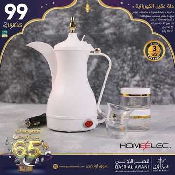 عروض قصر الاواني اليوم 31 مارس الموافق 7 شعبان 1441عروض رمضان 7 4412369405
