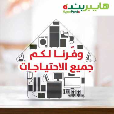 عروض هايبر بنده اليوم 22 مارس 2020 الموافق 27 رجب 1441 عروض ال 3 أيام فقط 2 4430598113