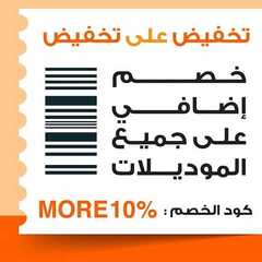 عروض مفروشات مجموعة العالمي اليوم 31 مارس 2020 الموافق 7 شعبان 1441عروض رمضان 6 4446720223