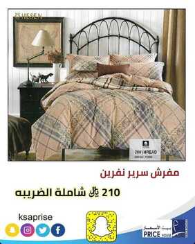 عروض بيت الأسعار اليوم 16 مارس 2020 الموافق 21 رجب 1441عساكم من عواده 4 4453048183