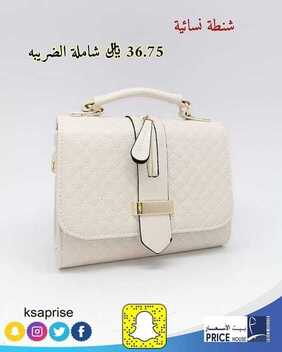 عروض بيت الاسعار اليوم 8 مارس 2020 الموافق 13 رجب 1441 عروض الحقائب 6 4562919623