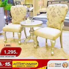 عروض مفروشات مجموعة العالمي اليوم9 مارس 2020 الموافق 14 رجب 1441 8 4566027719