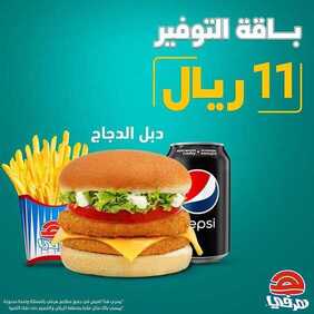عروض مطعم هرفي اليوم الخميس 12 مارس 2020 - عروض عيد الأم 3 4589430363