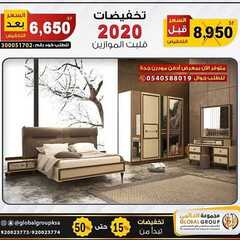 عروض مفروشات مجموعة العالمي اليوم 22 مارس 2020 الموافق 27 رجب 1441 9 4594535114