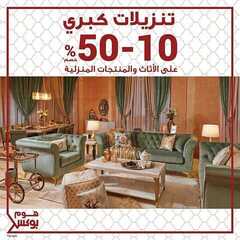 عروض هوم بوكس اليوم 22 مارس 2020 الموافق 27 رجب1441 2 4651295091