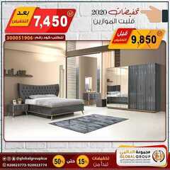 عروض مفروشات مجموعة العالمي اليوم 6 مارس 2020 الموافق 11 رجب 1441 6 4670515496