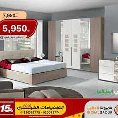 عروض مفروشات مجموعة العالمي اليوم 15 مارس 2020 الموافق 20 رجب 1441عروض عيد الام 9 4688276595