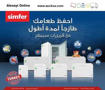 عروض العيسائي للالكترونيات الاسبوعية اليوم 25 مارس 2020 الموافق 1 شعبان 1441عروض رمضان 2 4702406883