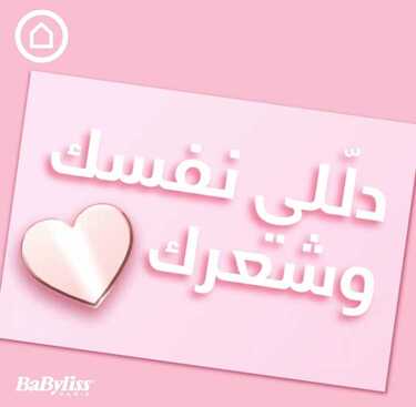 عروض ساكو السعودية اليوم 12 مارس 2020 عروض ضخمة منّا لك لأننا نهتم بك إلى كل أم استفيدي من هذه العروض الخاصة بيومك 7 4710472779