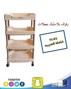 عروض بيت الأسعار اليوم 6 مارس 2020 الموافق 11 رجب 1441 أفضل الأسعار لدى بيت الأسعار 9 4716739440