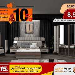 عروض مفروشات مجموعة العالمي اليوم 30 مارس 2020 الموافق 6 شعبان 1441عروض رمضان 7 4796533666