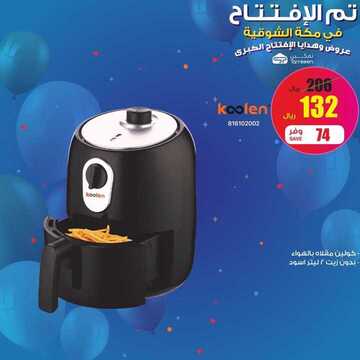 عروض تمكين للالكترونيات الاسبوعية اليوم 2 مارس 2020 الموافق 7 رجب 1441 6 4808221508