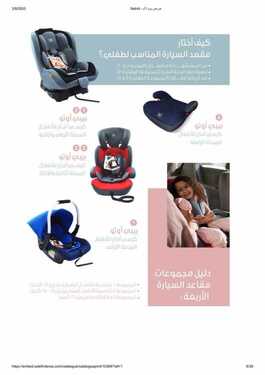 فهد مجهول طفيف كرسي اطفال النهدي hotel mansiondelsol com
