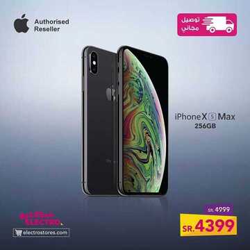 عروض الكترو السعودية اليوم 24 مارس 2020 الموافق 29 رجب 1441 عروض الجوالات 2 5008968875