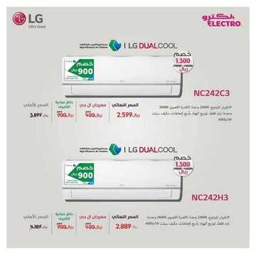 عروض الكترو السعودية اليوم 24 مارس 2020 الموافق 29 رجب 1441 عروض عصفورين بحجر 3 5042655235