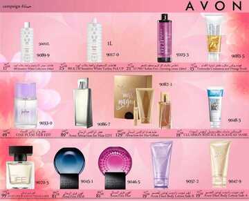 عروض ايفون AVON اليوم 23 مارس 2020 الموافق 28 رجب 1441 منحبك كل يوم مو بس اليوم 5 5137216538
