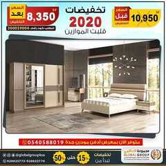 عروض مفروشات مجموعة العالمي اليوم 21 مارس 2020 الموافق 26 رجب 1441عروض عيد الام 9 520255307