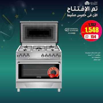 عروض تمكين للالكترونيات الاسبوعية اليوم 28 مارس 2020 الموافق 4 شعبان 1441عروض رمضان 9 5247708495