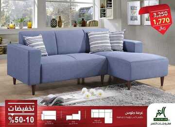 عروض مفروشات العمر التجارية اليوم 11 مارس 2020 الموافق 16 رجب 1441عروض عيد الام 7 5408911574