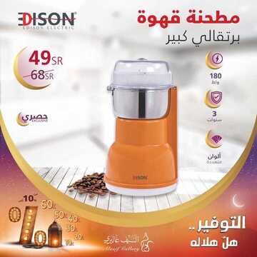 عروض السيف غاليري اليوم 4 مارس 2020 الموافق 9 رجب 1441 عروضنا مستمرة 8 545530881