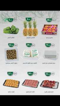 عروض أسواق المنتزه اليوم 23 مارس 2020 الموافق 28 رجب 1441 عروض الأثنين فقط 7 550596679