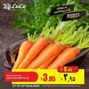عروض لولو الرياض اليوم 15 مارس 2020 الموافق 20 رجب 1441 عروض الأحد والاثنين 8 5512913942